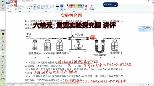 九年级化学- 六单元重要实验探究题讲评