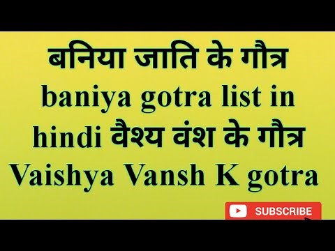 Gautras of Baniya Caste ll baniya gotra list in hindi ll Gautras of Vaishya Vansh ll Vaishya Vans...