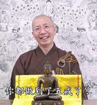 得了戒之後，你的功德日夜在增長，甚至你什麽都不幹，晚上睡覺，它也在增長，多麽殊勝啊。