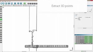 PointCab软件功能概况-从点云到CAD