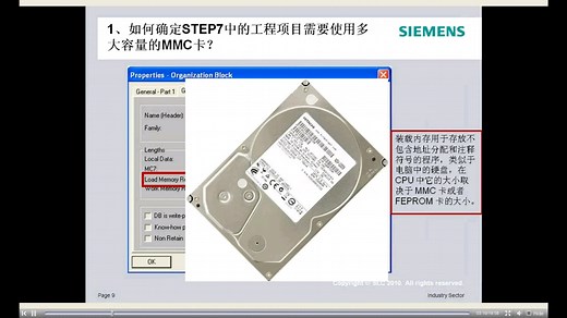 西门子MMC卡的安装与使用