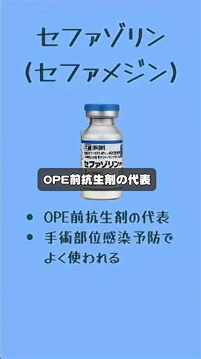 【今さら聞けない】病棟でよく使う抗生剤6選