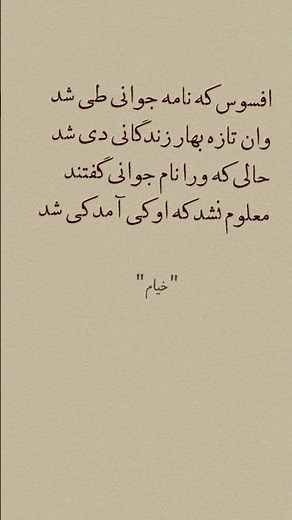 شعر های دلنشین و عاشقانه #شعر #رویایی #قلبی #poetry #عاشقانه #همزن #جوانان #جوانی #زندگی