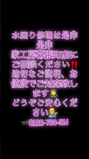 水漏れ修理浴室シャワー水栓交換‼️#水漏れ#シャワー水栓 #水栓交換#お困り事