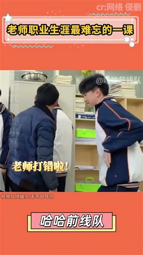 Teacher Lingzhu and his Demon Ball students #teacher #student #demonball #funny #shorts #fyp #vir...