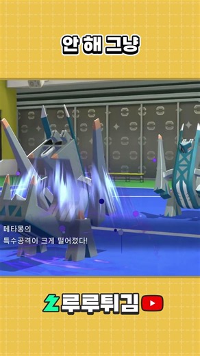 구애스카프인데 너무 하잖아 #포챔스 #포켓몬챔피언스 #포챔스