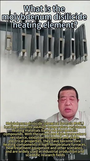 What is the molybdenum disilicide heating element?