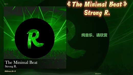 【纯音乐】Strong R. - 《The Minimal Beat》