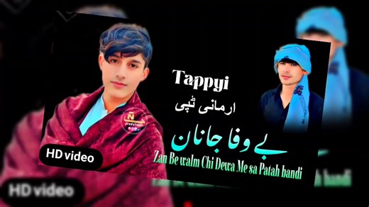 277K views · 9.6K reactions | Pashto new Tappyi anif Pashto songs حنف پشتو نیو سونگ پیج پشتو سونگ | Pashto songs | Facebook