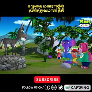 KidsOne Tamil is an Entertainment channel, where you can find the best collections for the Kids consisting of tamil story, tamil stories for kids, tamil story kids in tamil moral, tamil story fairy tales tamil story, tamil stories, tamil stories for kids, tamil stories with moral, tamil stories for childrens in tamil, tamil stories fairy tales tamil stories, tamil stories for kids with moral, tamil stories for babies, tamil stories horror and many more. | KidsOne Tamil
