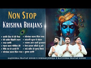 Non Stop Beautiful Krishna Bhajans | Radha Krishna Songs | Kanha Ji Bhajan | SWAR MANDAL