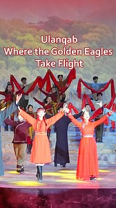 Come see how the indigenous of the grassland hunted! "Ulanqab, Where the Golden Eagles Take Flight," is a grand scenic #opera that immersively embodies Ulanqab's profound history and ethnic features. The golden eagle symbolizes the bravery, wisdom, and resilience of the Ulanqab people. If you ever visit Ulanqab, don't miss this show! #HappinessIsHere | Discover Inner Mongolia