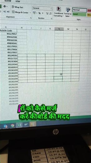 Excel Me Row & Column Kaise Merge Kare? 🔗 | Excel Tips #Shorts