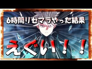 [Kaiju No. 8 THE GAME] The results of 6 hours of rerolling are shocking!!