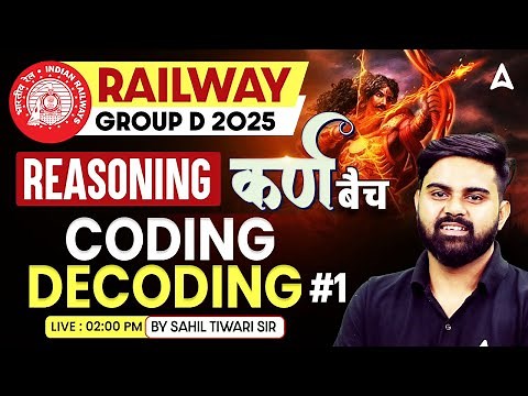 RRB Group D 2025 Classes | Reasoning Coding Decoding | Group D 2025 Reasoning Class | Sahil Sir