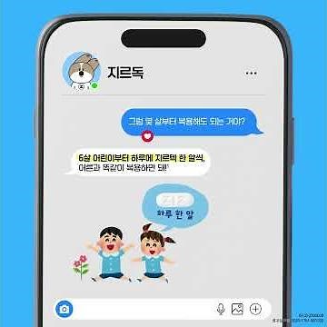지르텍의 히어로, 지르독이 알려주는 알러지 이야기 EP.3 | 지르텍 복용 가이드