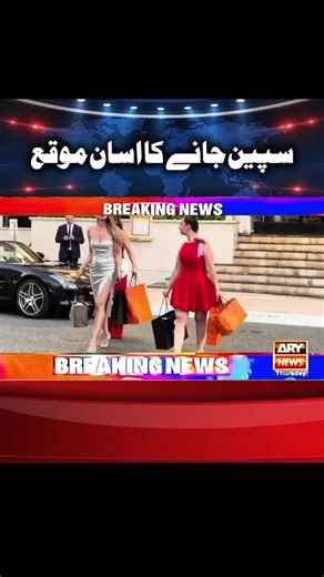 Spain Government Announcement Highlights