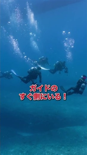 Stick to Your Guide! The One Rule to Follow When Currents Are Strong