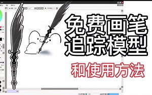 【live2d免费模型】给各位画手老师直播画画用，还有画笔追踪如何导入设置。