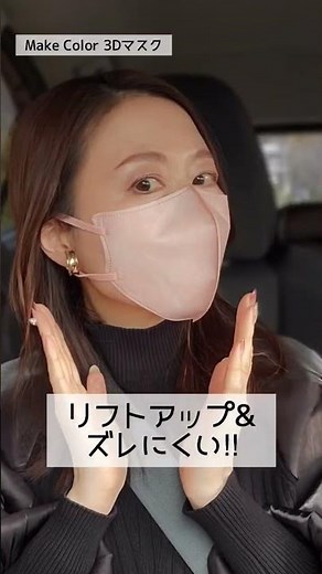【シミ取り後の肌にも優しい小顔マスク】ブルベ寄りのピンクマスク#shorts #若見えマスク#50代メイク