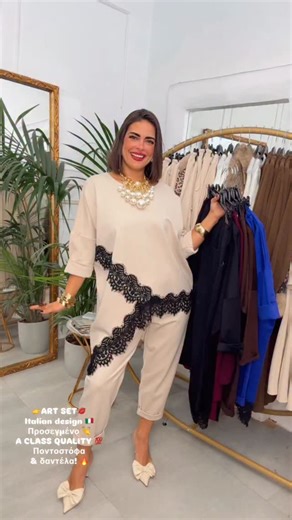 ART SET  Italian design που κλέβει την παράσταση   Προσεγμένο ...