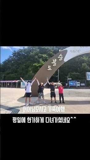 #승봉도 #일도네펜션 #승봉도밥주는펜션#가족여행#힐링여행