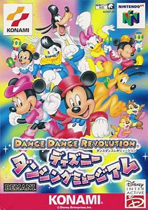 Dance Dance Revolution - Disney Dancing Museum ROM Free Download for N64 - ConsoleRoms