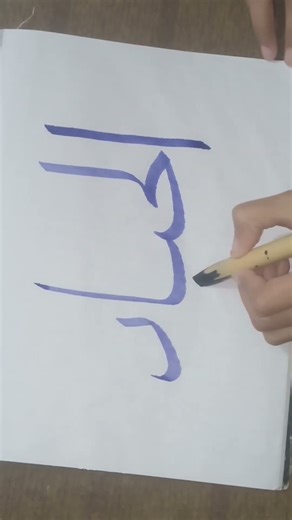 calligraphy tutorials for beginners #new #art #aesthetic #calligrphylearning #calligraphyart