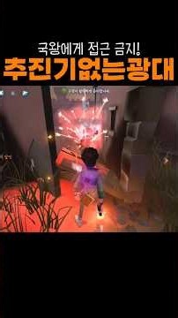 [제5인격] 소설가 | 내 앞에서 추진기를 써? #identityv #第五人格 #제5인격