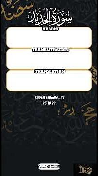 Surah Al Hadid Beautiful Voice | Surah Hadid | 57 | سورة الحديد | #shorts