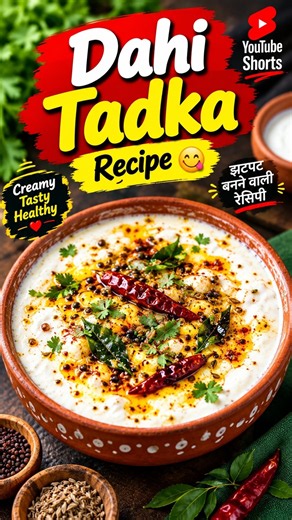 The secret to perfect Dahi Tadka at home #shorts #recipe #indianfood