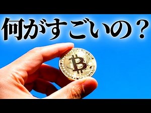 An easy-to-understand explanation of cryptocurrency and blockchain technology