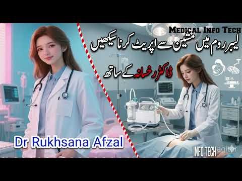 What is a Suction Machine? Full Working & Parts Explained by Dr. Rukhsana Afzal