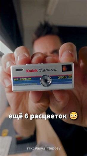 😳 New KODAK keychain cameras?!