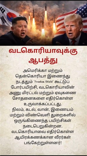 North Korea Under Threat? | US & South Korea Massive Military Drill Explained