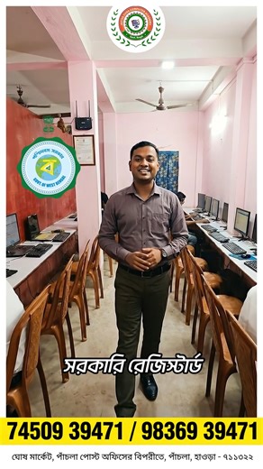 Panchla Jatiya Yuva Computer Academy on Instagram: "ডিগ্রি আছে, কিন্তু স্কিল নেই? ❌ তাহলে ক্যারিয়ার আটকে যাবে! ⛔ 💻 Panchla National Youth Computer Academy দিচ্ছে আধুনিক Digital Skill Training যা আপনাকে বানাবে Job-Ready 🚀 ✅ Govt. Registered ✅ Smart Digital Classroom ✅ Free Hi-Speed Wi-Fi ✅ Job Placement Support ⏳ কোর্স: ৩ | ৬ | ১২ মাস 📞 ফ্রি কাউন্সেলিংয়ের জন্য এখনই কল করুন 📲 74509 39471 | 98369 39471 📍 পাঁচলা, হাওড়া #DigitalSkills #LearnToEarn #ComputerCourse #FutureReady #Panchla #Howrah #n