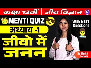 Menti Quiz With NEET Questions | Reproduction in Organisms | Class 12th Chapter 1 Biology