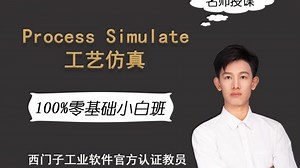 Tecnomatix Process-爱奇艺