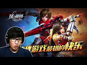 Bisa Pake Semua Senjata! | Guild of Wind (CN) - Indonesia | Android Action-RPG