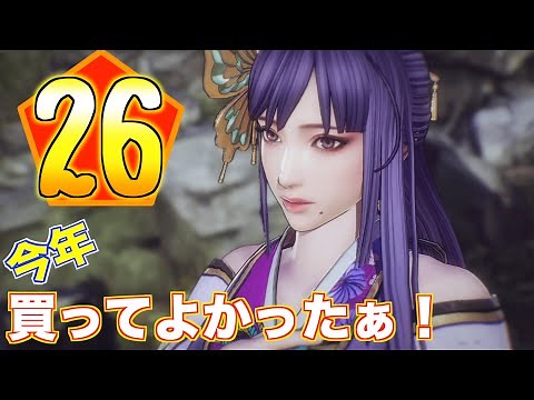 今年買った26本から選ぶ買ってよかったPS4/PS5ゲームソフトランキングTOP10