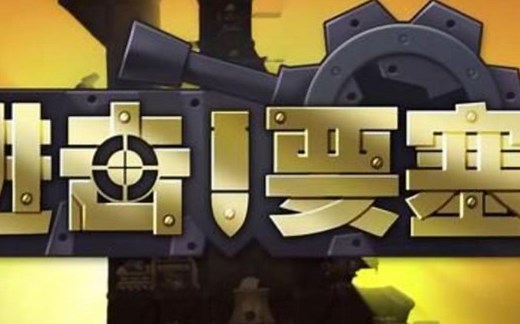 forts要塞新手教学——续篇