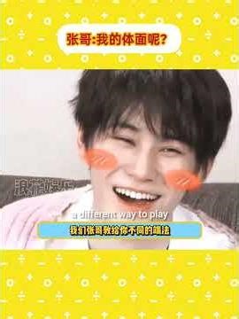 #时代少年团 看完这个视频失去了所有力气和手段的#张真源 #时代少年团张真源 #zhangzhenyuan