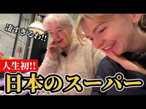 人生初!!「日本のスーパー」にシベリア出身のお母さんが驚愕しまくり!!【外国人の反応】