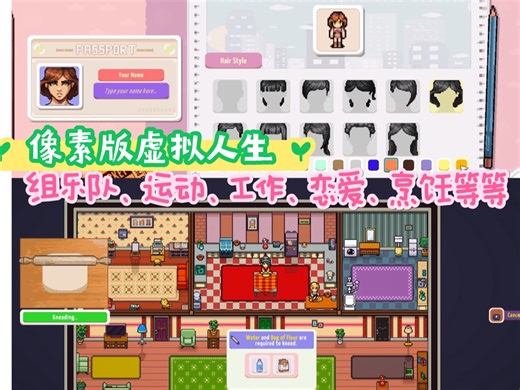 兔宝宝游戏实况《TO Pixelia》前往皮克塞利亚像素版虚拟人生游戏