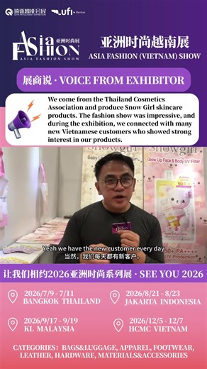 🎤 Asia Fashion Vietnam Show · Buyer Interview Highlight We come form the Thailand Cosmetics Association and produce skincare products under the Snow Girl brand. The fashion show at the exhibition was truly impressive, showcasing many stylish outfit ideas and inspiring creativity. During the event, we connected with many new Vietnamese customers, and they showed strong interest in our products. It was a valuable opportunity to expand our network and introduce our brand to the local market. 🔗Reg