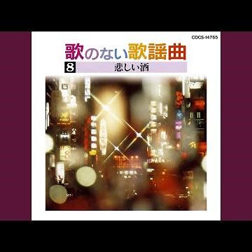 よこはま・たそがれ