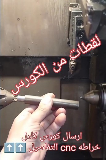 431 reactions · 176 shares | ازاي اتعلم خراطه CNC بسهولة وطريقة بسيطه...