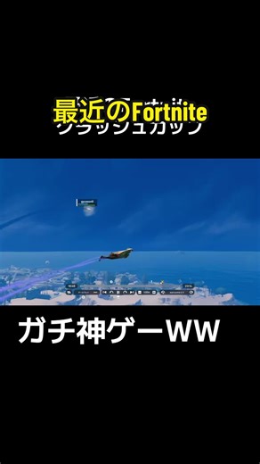 Fortnite clash cup #フォートナイト #fortnite #clash