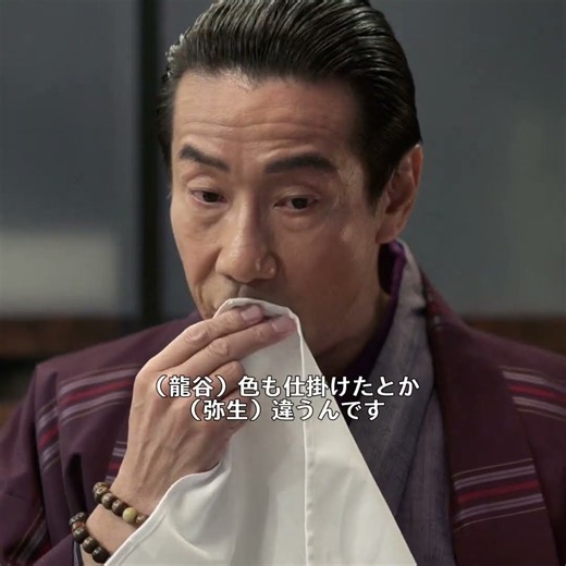 【サンクチュアリ - 聖域 -】八百長疑惑をめぐり龍谷親方と弥生が激突、積もった不信が爆発する瞬間