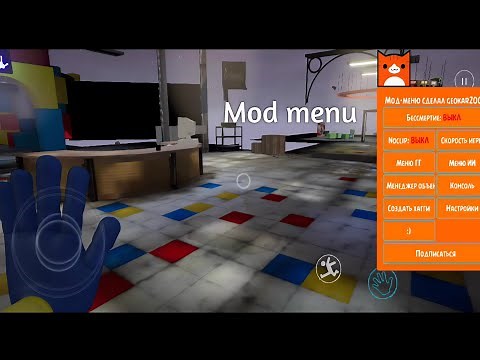 poppy playtime chapter 1 mobile mod menu part 1 - Gameplay android
